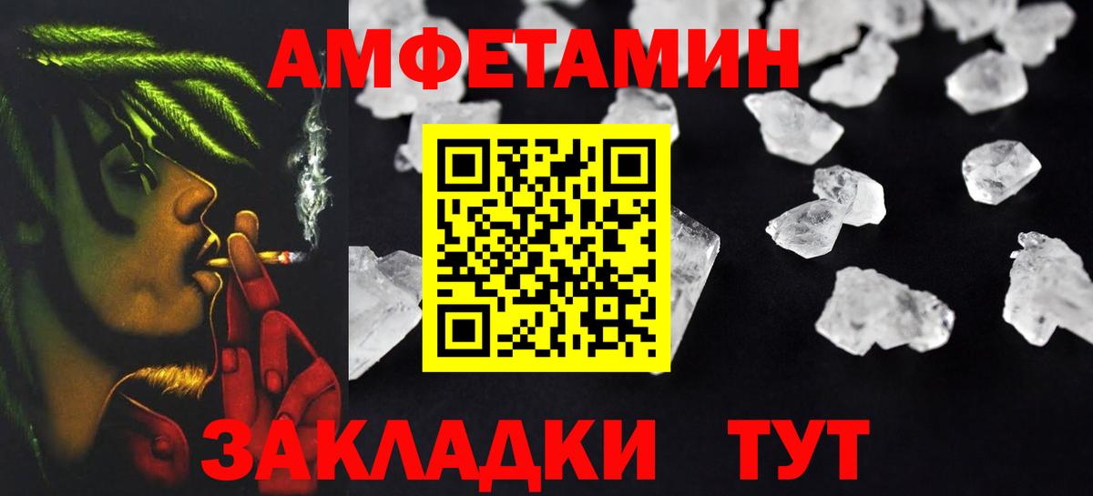 Курчатов  АМФ  Вход с VPN  Амфетамин  АМФЕТАМИН VHQ 
