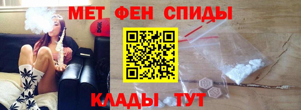 Амфетамин 97% Курчатов