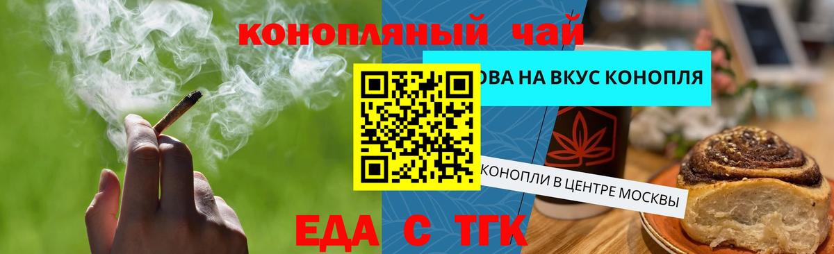 Canna-Cookies конопля  Вход с VPN  Курчатов 