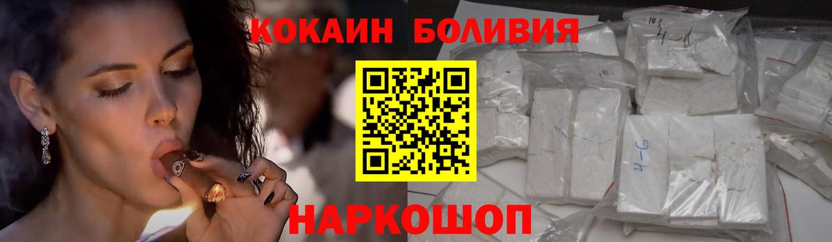 COCAIN Columbia  Вход с VPN  Cocaine Перу  Курчатов 