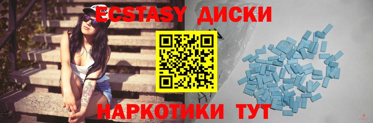 Экстази 280мг  Вход с VPN  Курчатов  ЭКСТАЗИ 280 MDMA 