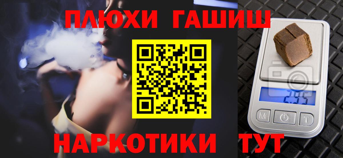 как найти   ГАШИШ гашик  Вход с VPN  ГАШ гарик  Курчатов 