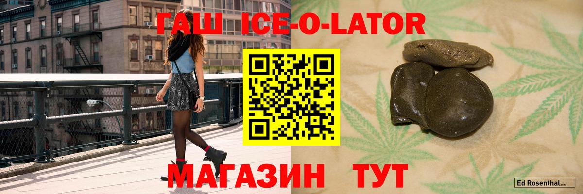 ГАШИШ Premium Курчатов
