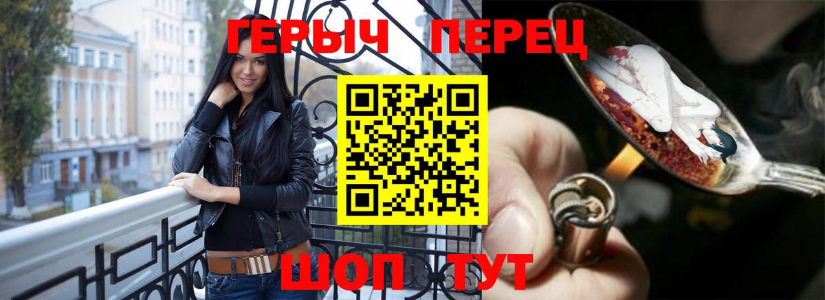 ГЕРОИН VHQ Курчатов