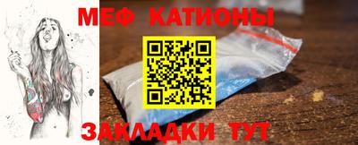 мяу мяу кристалл Туймазы