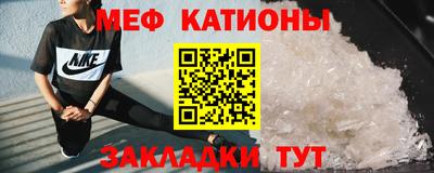 мяу мяу кристалл Туймазы