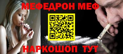 мяу мяу кристалл Туймазы