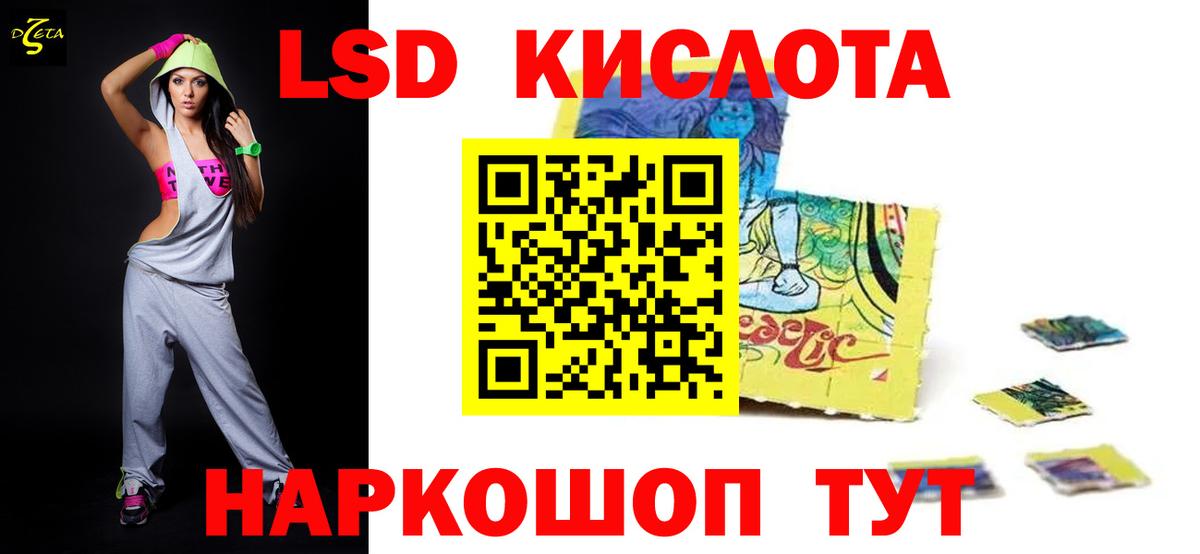 ЛСД экстази кислота Курчатов