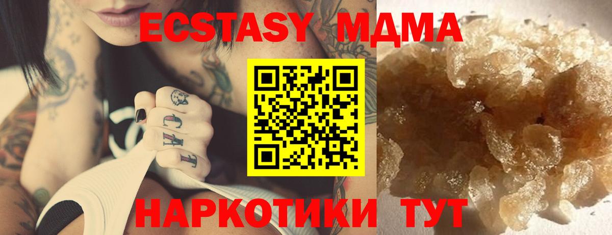 MDMA Molly Курчатов