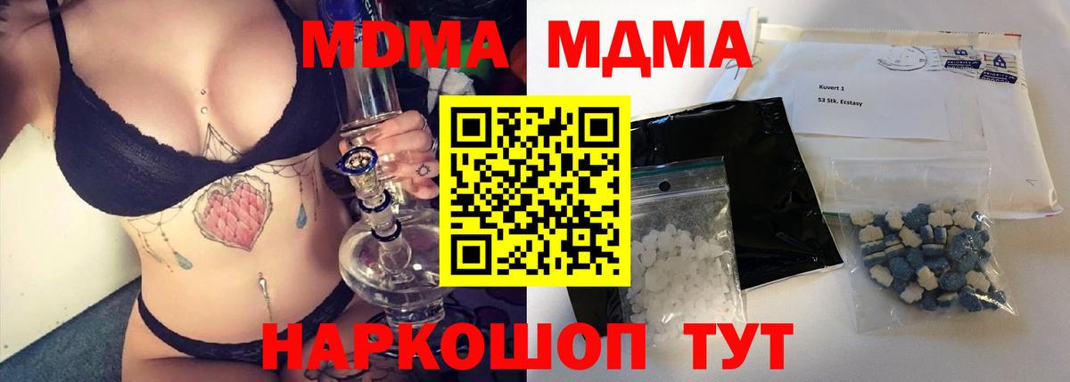 Меф Курчатов