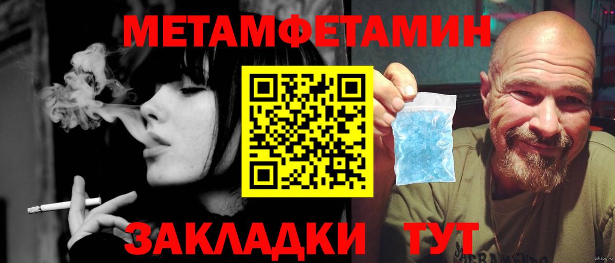 Курчатов  Первитин Methamphetamine  Вход с VPN 