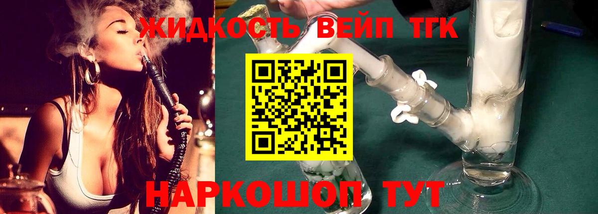 Дистиллят ТГК THC oil Курчатов
