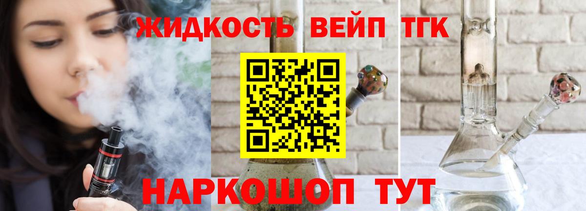 Курчатов  Дистиллят ТГК жижа  Вход с VPN 